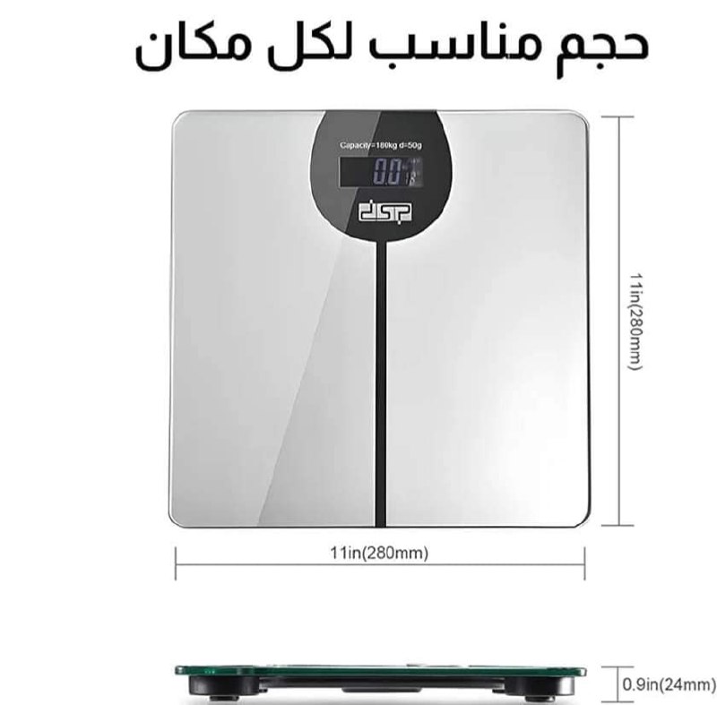 ميزان رقمي لقياس وزن الجسم  سعة 180 كجم