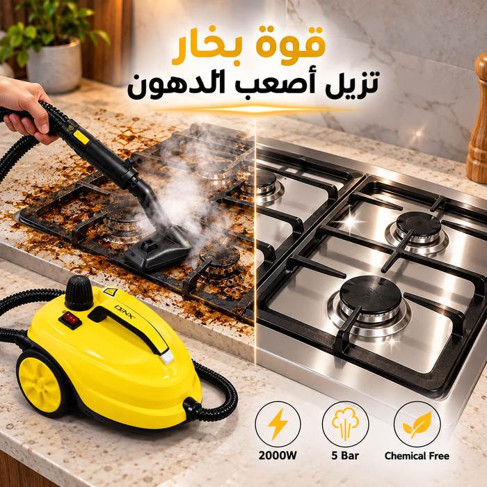 مكنسة بخار DENX للتنظيف العميق 2000 وات بضغط 5 بار وخزان 2 لتر
