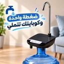 مضخة مياه كهربائية لقارورة المياه بديلة للديسبنسر قابلة لإعادة الشحن