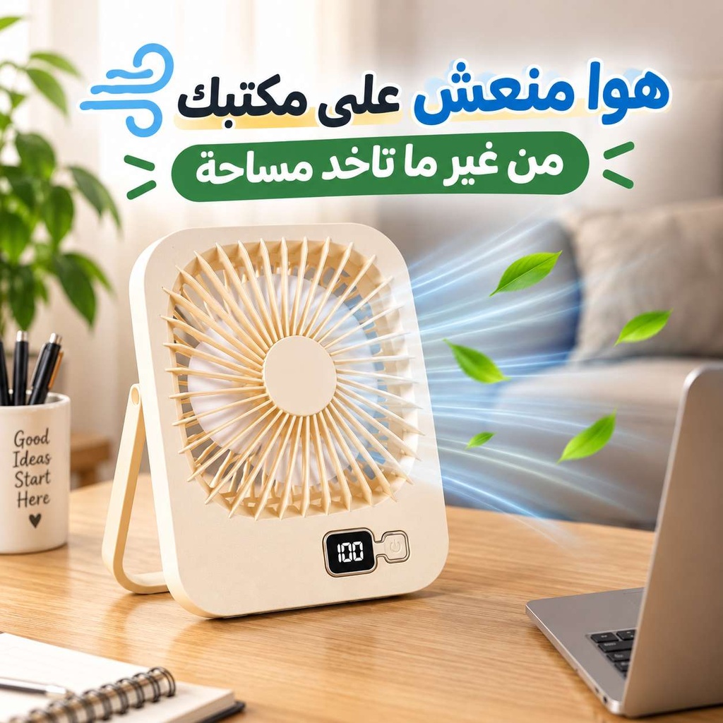 مروحة مكتب محمولة ب 5 سرعات  وشاشة رقمية قابلة لإعادة الشحن يو اس