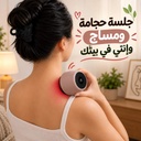 جهاز حجامة ومساج كهربائي 2 في 1 مع 6 كؤوس و12 مستوى شفط