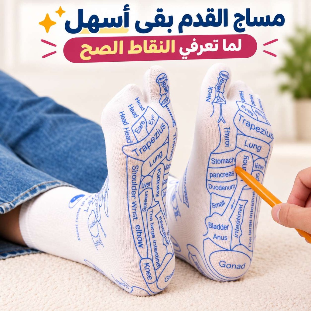 شراب العلاج الانعكاسي لراحة القدمين مع أدوات لتدليك القدمين
