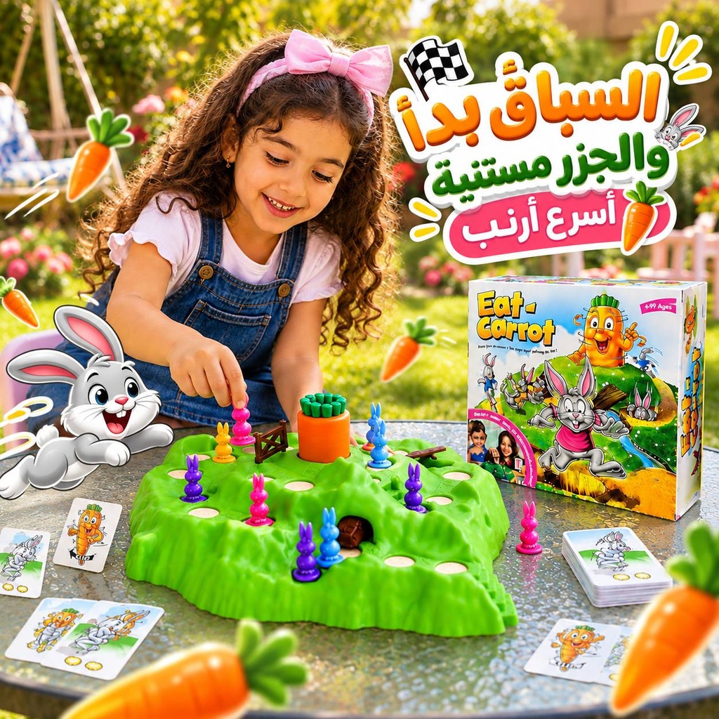 لعبة سباق الأرانب وتسلق الجزر التفاعلية للأطفال