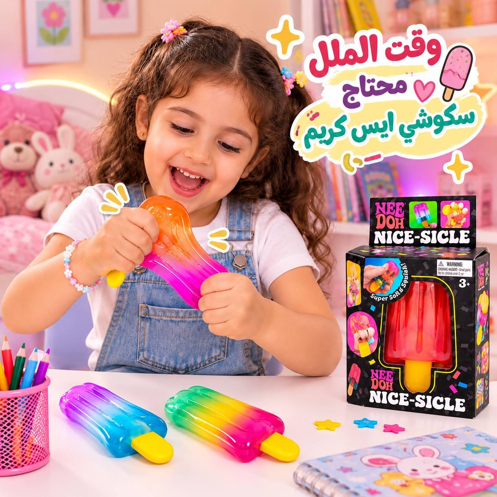 Nice Slice  سكوشي شكل ايسكريم