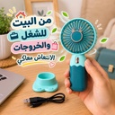 مروحة يد محمولة قابلة لإعادة الشحن يو اس بي مع قاعدة تثبيت