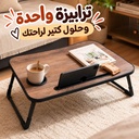ترابيزة سرير للاب توب والمذاكرة قابلة للطي بستاند للموبايل وحامل كوب
