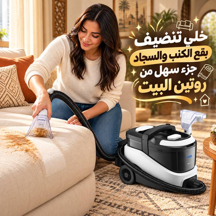 مكنسة غسيل الكنب والسجاد والمفروشات DSP KD2103 بقوة 900 وات وشفط 17KPA