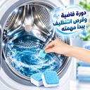 منظف الغسالة الأوتوماتيك ومزيل الرواسب