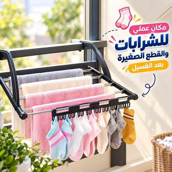 منشر الغسيل المتنقل قابل للتعليق على أي حافة للسفر والرحلات