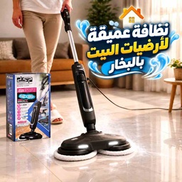 [HH00019787] مساحة دوارة بالبخار لتنظيف الأرضيات تدور 360 درجة بقوة 1500 واط