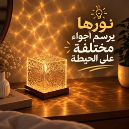 [HH00035976] اباجورة تاتش كريستالية بتأثير تموجات الماء ب 3 الوان مختلفة