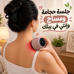 [HH00035991] جهاز حجامة ومساج كهربائي 2 في 1 مع 6 كؤوس و12 مستوى شفط