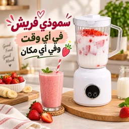 [HH00036001] خلاط فواكه محمول للعصائر والسموذي 750 مل قابل لإعادة الشحن