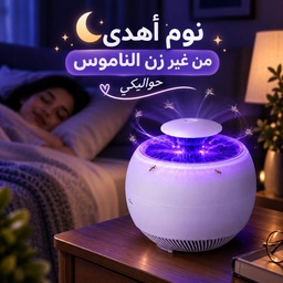 [HH00036015] مصباح صاعق وقاتل الناموس والحشرات المضيئ بجهاز شفط هادئ