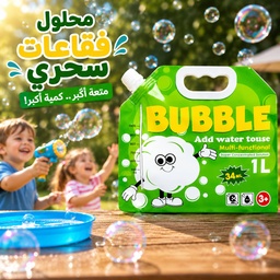 [HH00036064] محلول فقاعات سحري 1 لتر  كمية أكبر ومرح أكتر