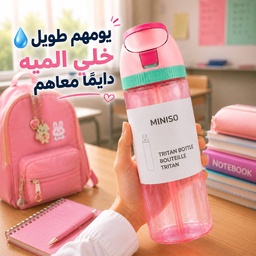 [HH00036205] زجاجة مياه 850 مل بغطاء محكم وشريط لسهولة الحمل للمدرسة والاستخدام اليومي