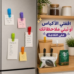 [HH00036232] طقم كليبس مغناطيسي بتصميم مشبك لغلق الأكياس 6 قطع بألوان مختلفة