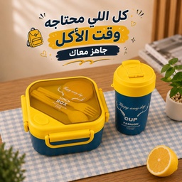 [HH00036237] طقم لانش بوكس وزجاجة مياه 2 في 1 مقسم مع معلقة وشوكة وعلبة صوص