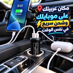 [HH00036304] شاحن سيارة ذكي بقدرة 30 وات USB-C للشحن السريع وتتبع موقع العربية متوافق مع Apple Find My وGoogle Find Hub