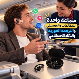 [HH00036308] سماعة بلوتوث مينيسو X28 للترجمة الفورية بالذكاء الاصطناعي مع تطبيق BitDynamic وتصميم مريح حول الأذن وعلبة شحن