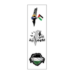 [HH00007594] علّي الكوفية Vinyl Sticker Pack Reusable &amp; Waterproof