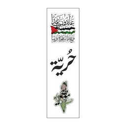 [HH00008491] حرية &amp; موطني Vinyl Sticker Pack Reusable &amp; Waterproof