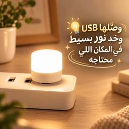 [HH00010743] وناسة ميني محمولة بمنفذ يو اس بي للمكتب وغرف النوم والمعيشة
