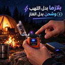 ولاعة بلازما كهربائية بدون لهب بكشاف ب 3 درجات إضاءة مختلفة مقاومة للماء قابلة لاعادة الشحن بمنفذ يو اس بي