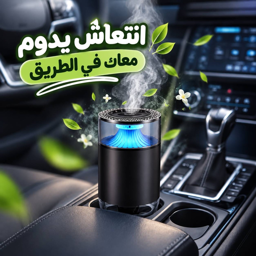 فواحة سيارة تاتش بالوان مختلفة مع يو اس بي للشحن