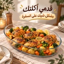 طاجن زجاج بايركس بيضاوي  - مقاس 26 سم