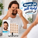 شرائط مغناطسية لفتح الأنف وتنفس أعمق طول اليوم