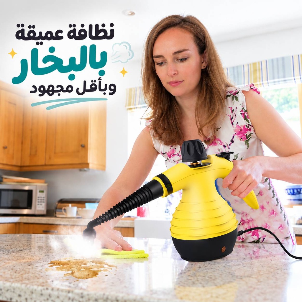 جهاز البخار للتنظيف والتعقيم وإزالة الدهون بطريقة فعالة بقدرة 1000 واط