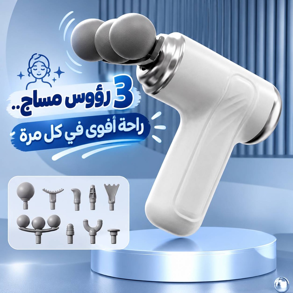 جهاز مساج وتدليك الجسم لتخفيف الاجهاد ب9 رؤوس قابلة للتبديل