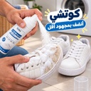 سبراي فوم لتنظيف وتلميع الأحذية البيضاء والأحذية الرياضية 200 ملي