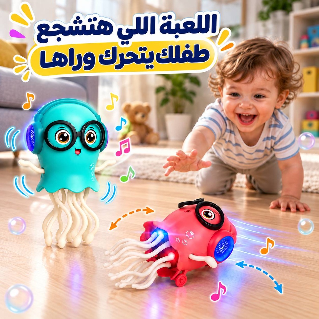 لعبة قناديل البحر الراقص المضيئ للأطفال