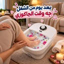 جهاز جاكوزي كهربائي مع بكرات لتدليك القدمين بسعة 7.7 لتر 450 واط