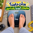 ميزان ديجيتال منزلي لقياس الوزن بشاشة ديجيتال لسهولة القراءة