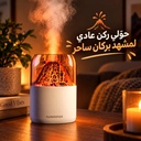 فواحة مضيئة بتصميم بركان بوضعين رذاذ لتعطير المنزل والسيارة بسعة خزان 300 ملي