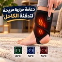 دعامة حرارية لتدفئة الكاحل 3 مستويات حرارة تعمل بيو اس بي
