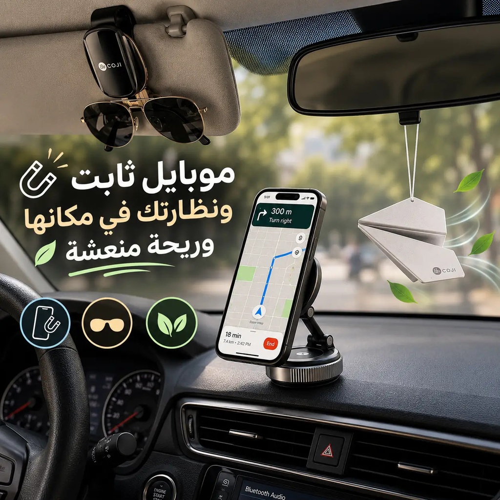 طقم اكسسوارات للسيارة 3 قطع حامل موبايل مغناطيسي وحامل نظارة وفواحة لتعطير السيارة
