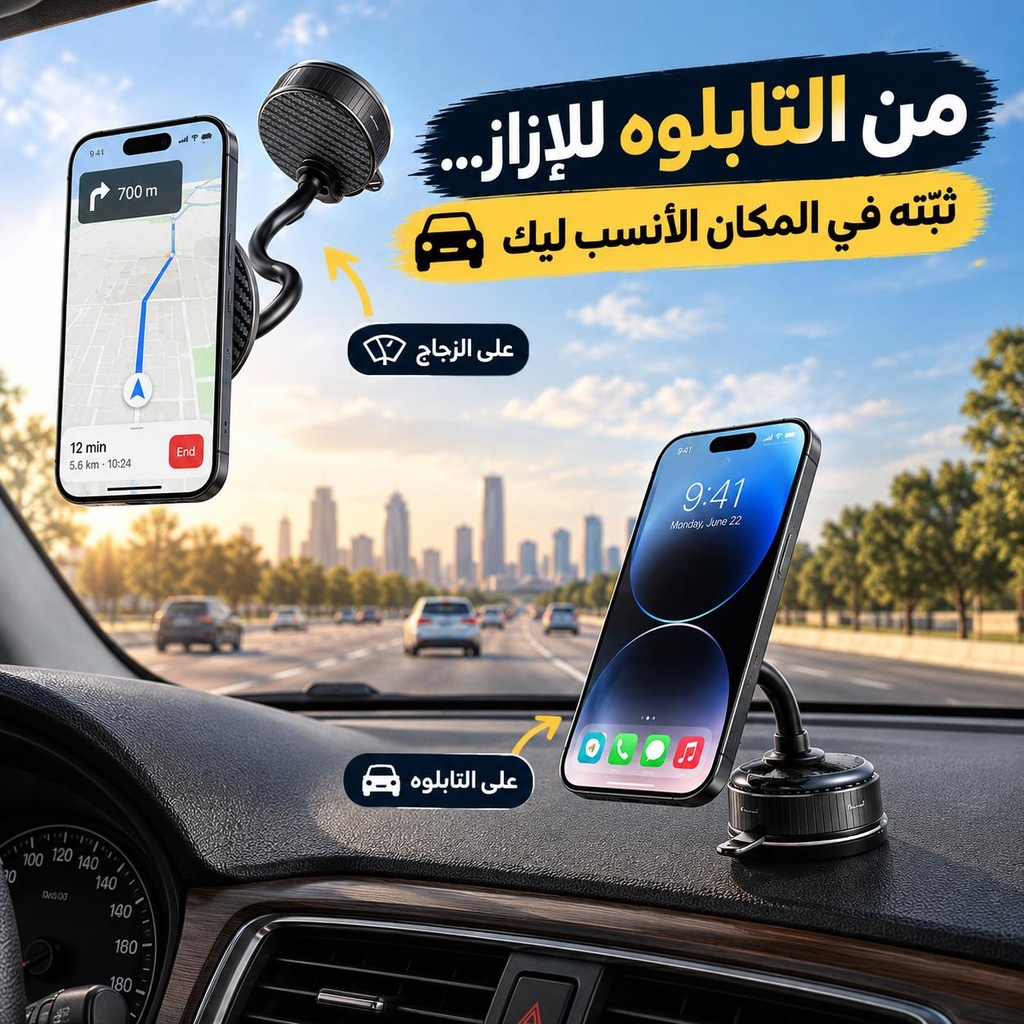 حامل موبايل مغناطيسي بتصميم حلزوني مرن قابل للدوران 360 درجة بقاعدة شفط قوية