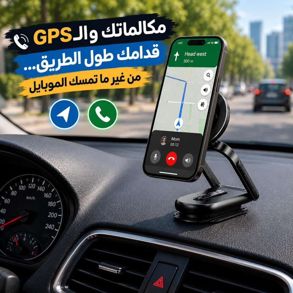 حامل موبايل مغناطيسي قابل للطي للسيارة بقاعدة شفط قوية ودوران 360 درجة