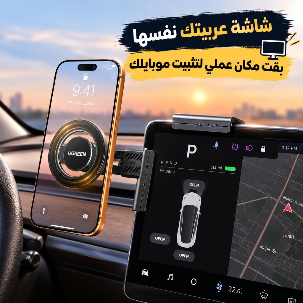 حامل مغناطيسي مزدوج  لشاشة السيارة قابل للدوران 360 درجة