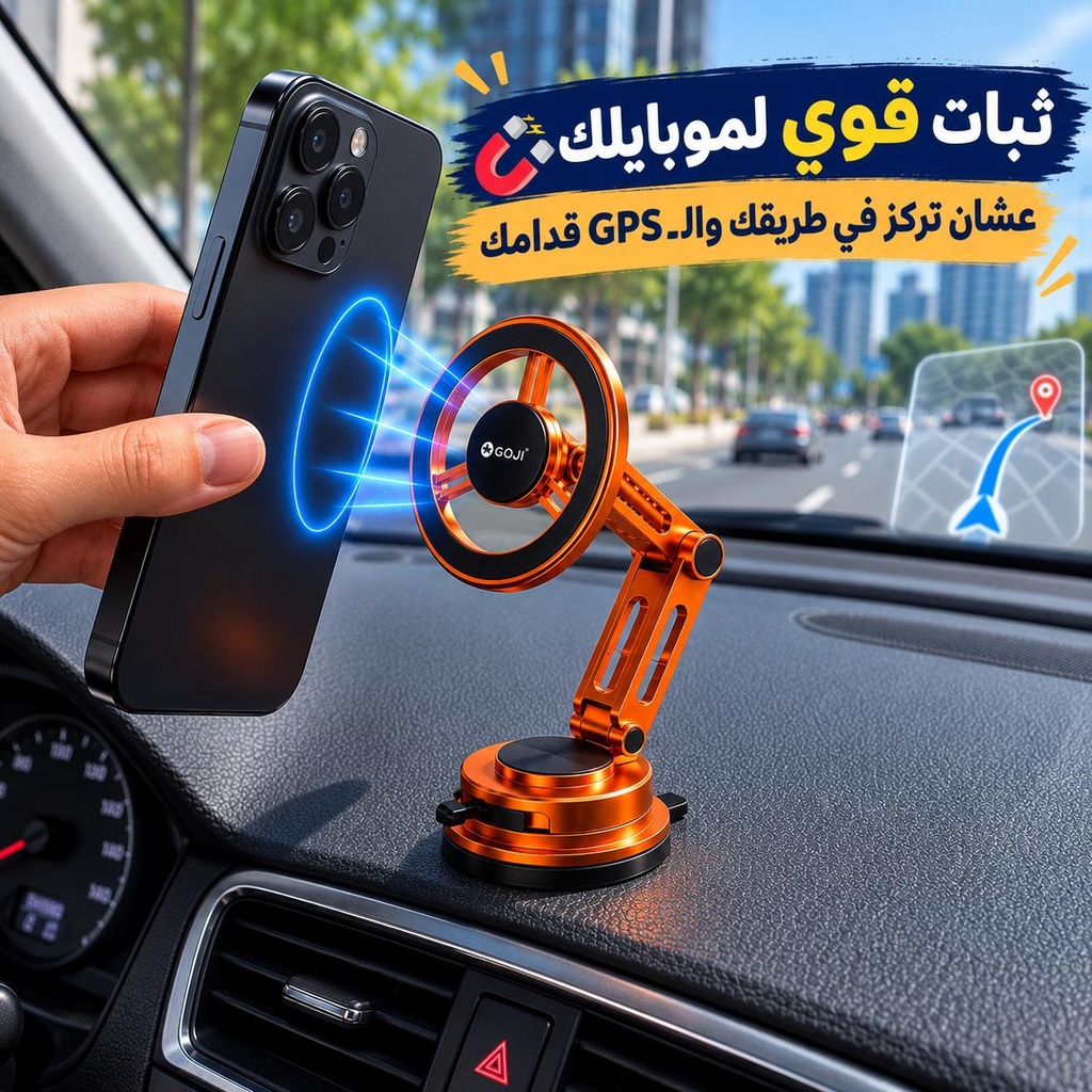 حامل موبايل مغناطيسي قابل للطي والدوران 360°مع بكرة شفط عالية التثبيت