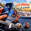 حامل موبايل مغناطيسي قابل للدوران 360 درجة مع قاعدة شفط عالية للتثبيت علي تابلوه السيارة