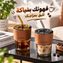 كوباية زجاج فاميه حرارية بغطاء محكم الغلق وغلاف أنيق من الجلد وشاليموه زجاجي للقهوة