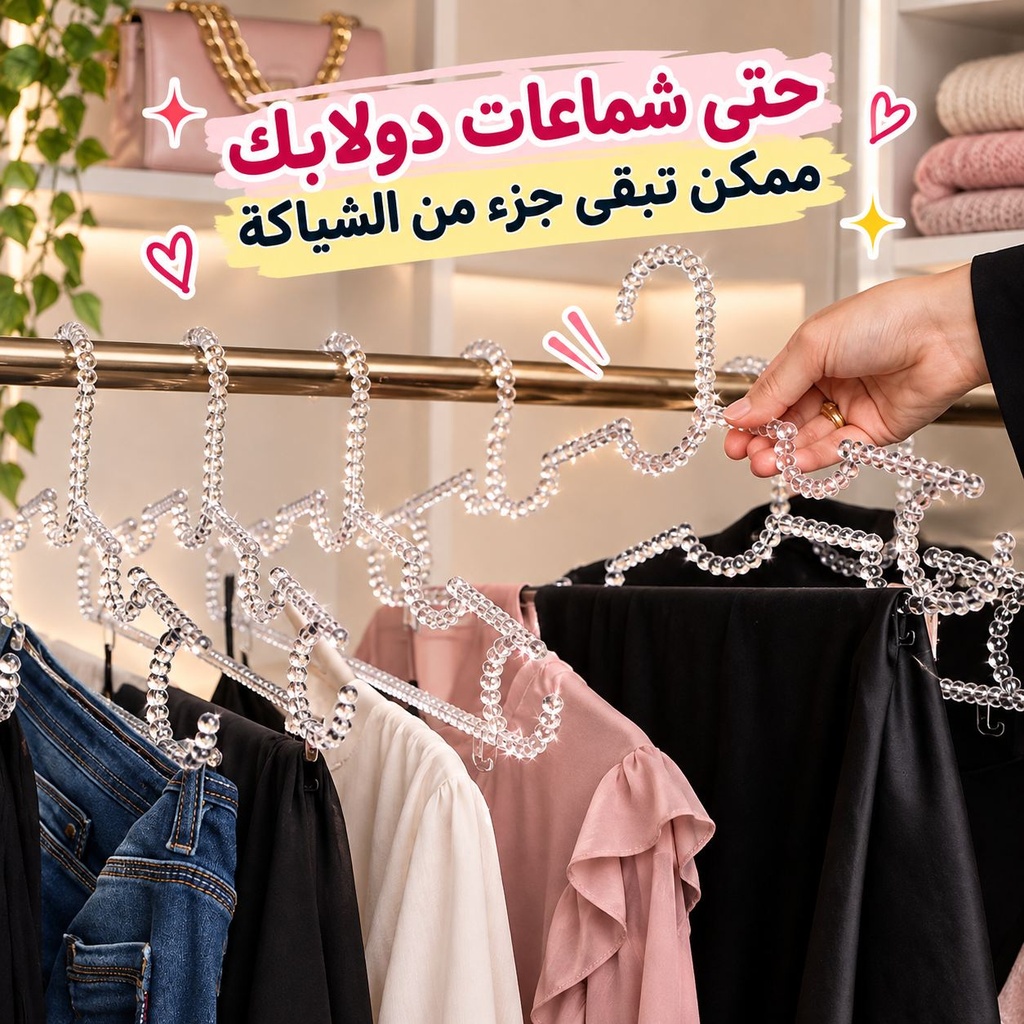 طقم شماعات أكريليك شفافة بتصميم بابلز 6 قطع لتنظيم الملابس داخل الدولاب