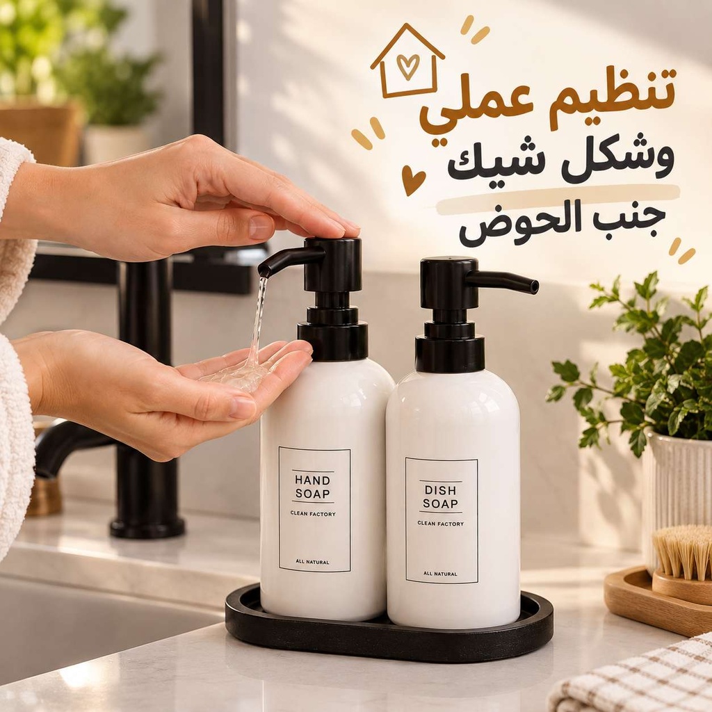 طقم ديسبنسر صابون بورسلين 2 قطعة للحمام والمطبخ