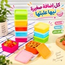 طقم علب سناك ميني ملونة 10 قطع بغطاء محكم