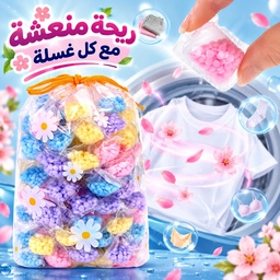 [HH00018353] مجموعه حبيبات معطرة للملابس اثناء الغسيل برائحة منعشة